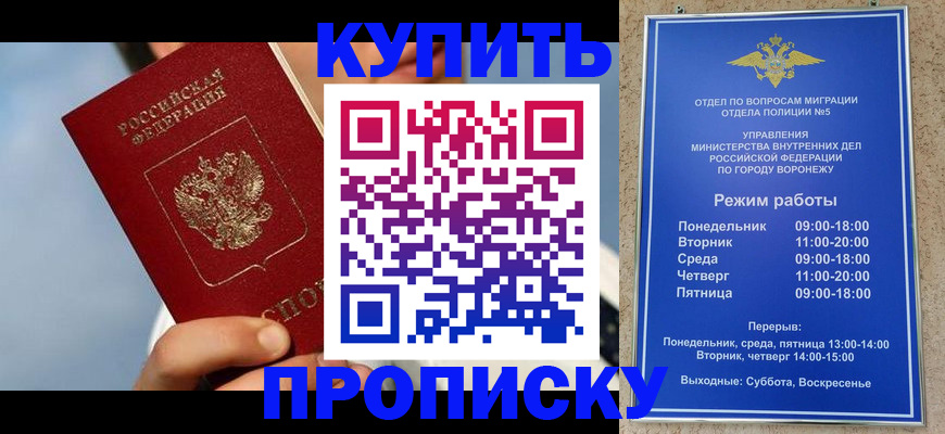 временная регистрация адрес в Черноголовке